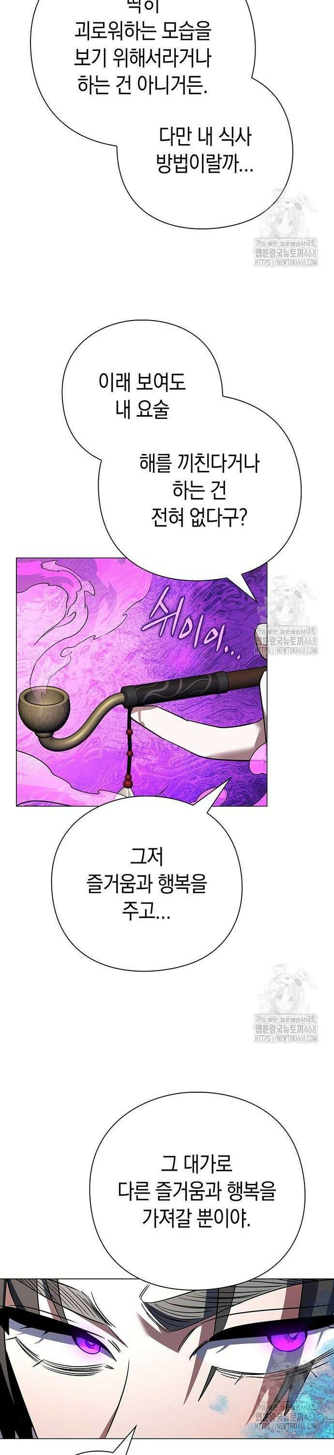 도깨비의 밤 88화 9