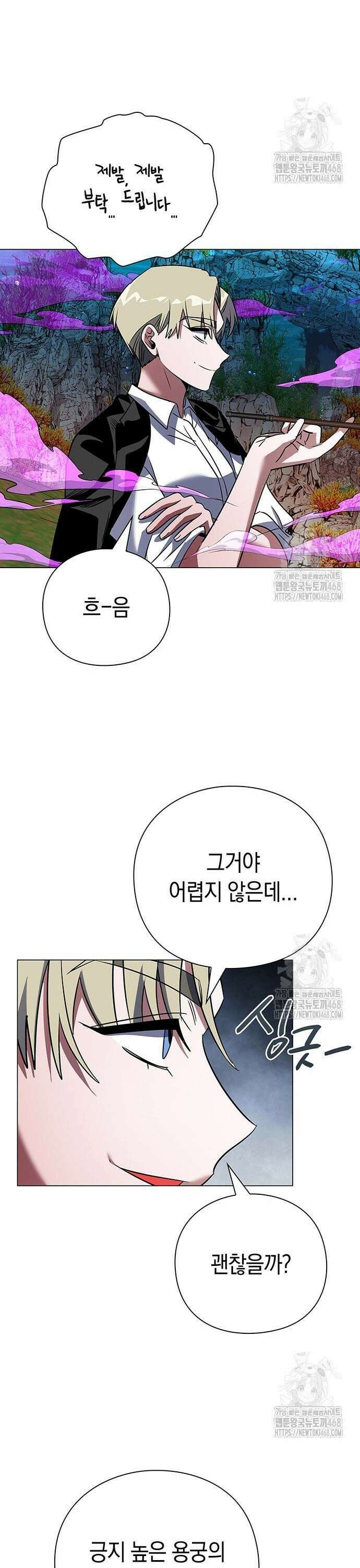 도깨비의 밤 88화 12