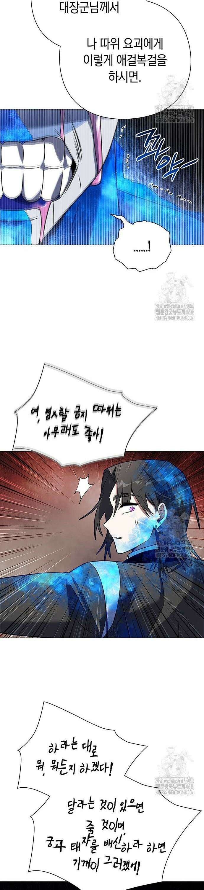 도깨비의 밤 88화 13