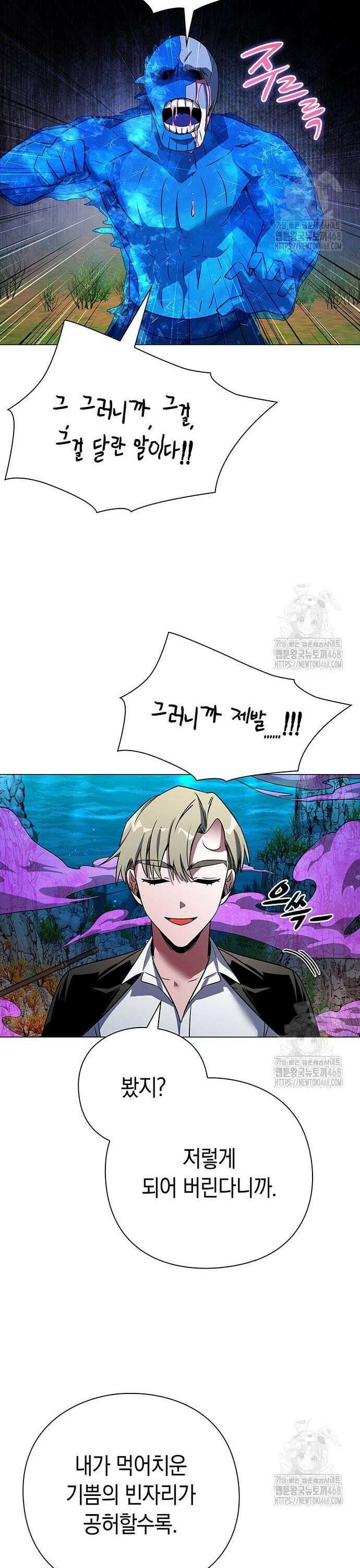 도깨비의 밤 88화 14