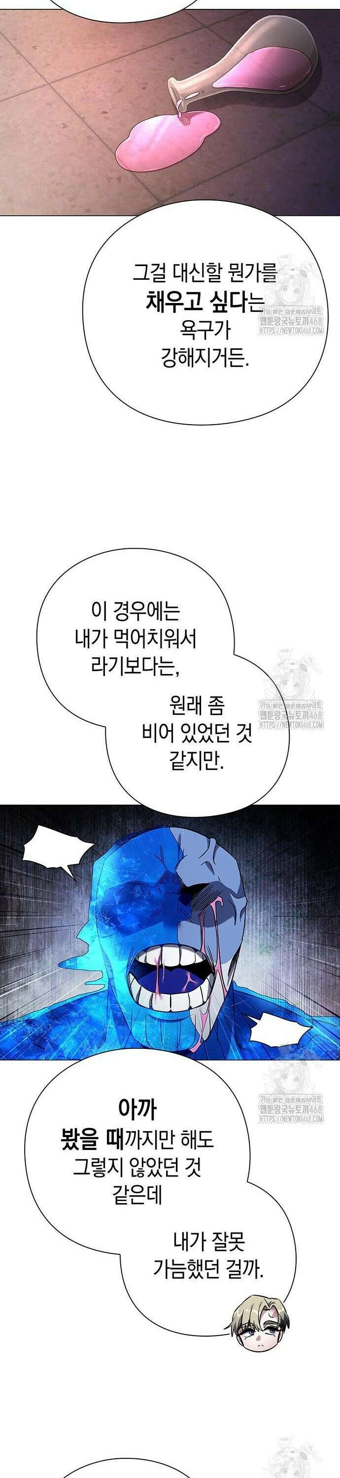 도깨비의 밤 88화 15