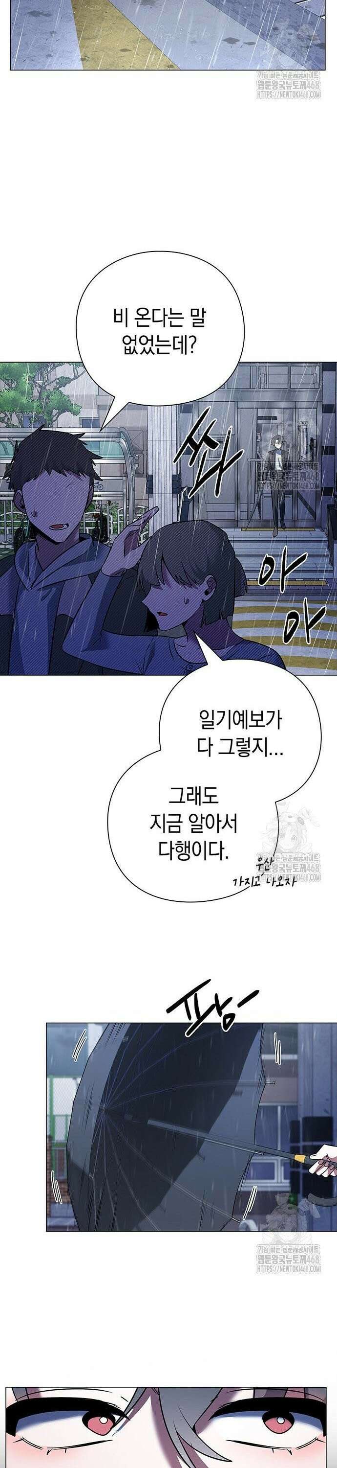 도깨비의 밤 88화 24