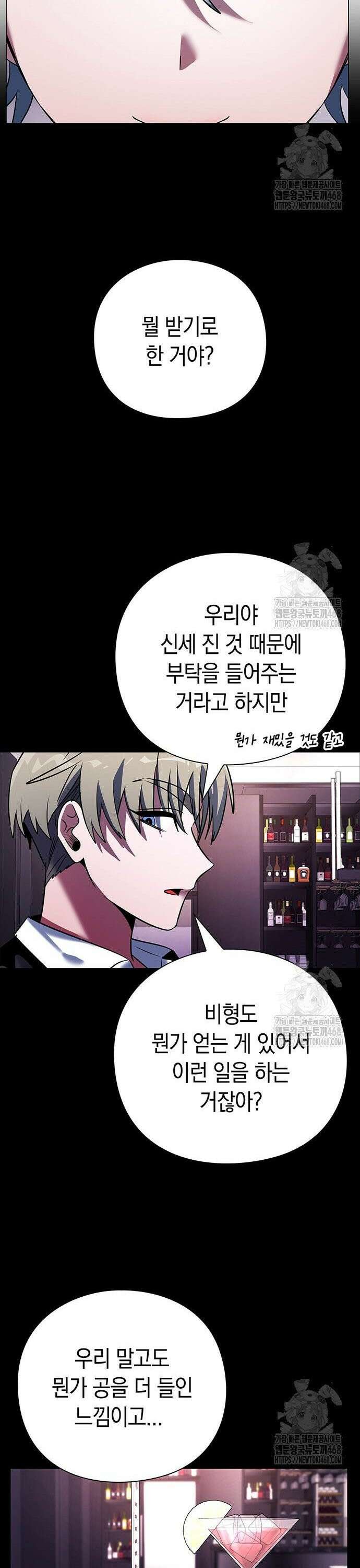 도깨비의 밤 88화 25
