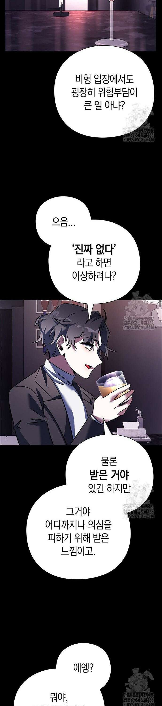 도깨비의 밤 88화 26