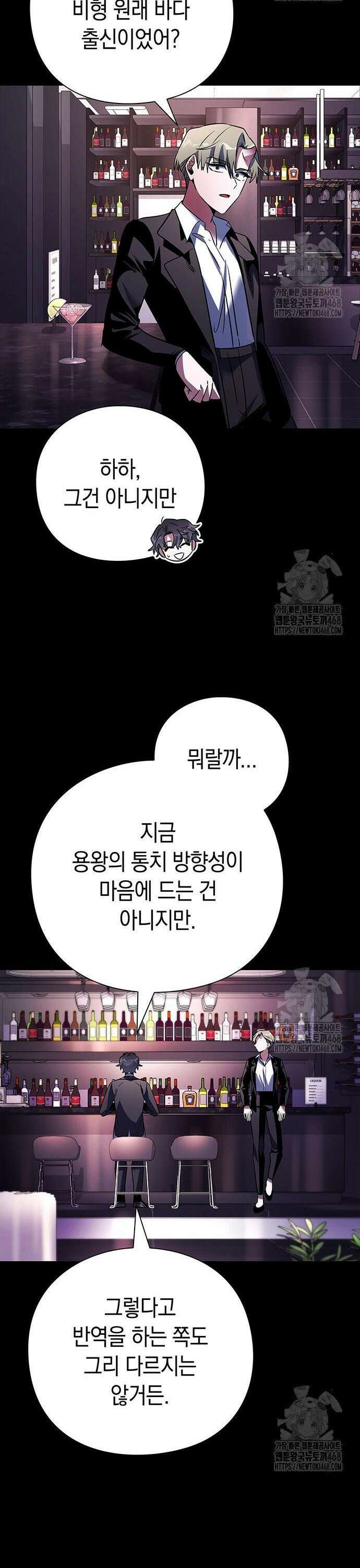 도깨비의 밤 88화 27