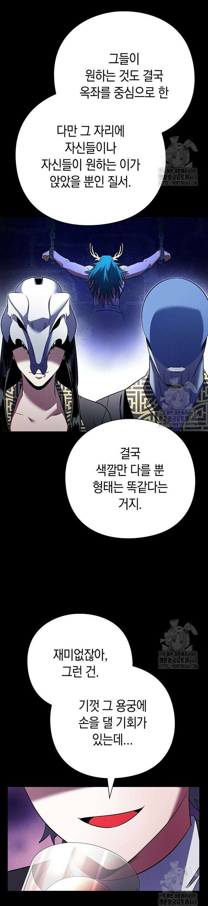도깨비의 밤 88화 28