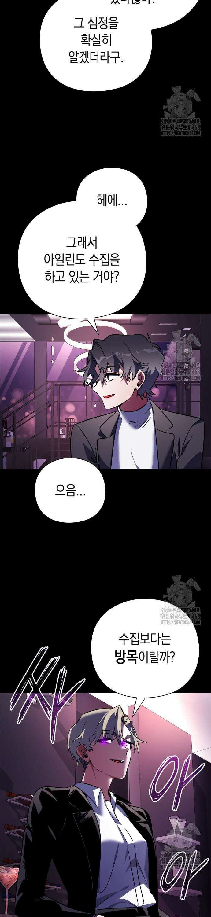 도깨비의 밤 88화 33