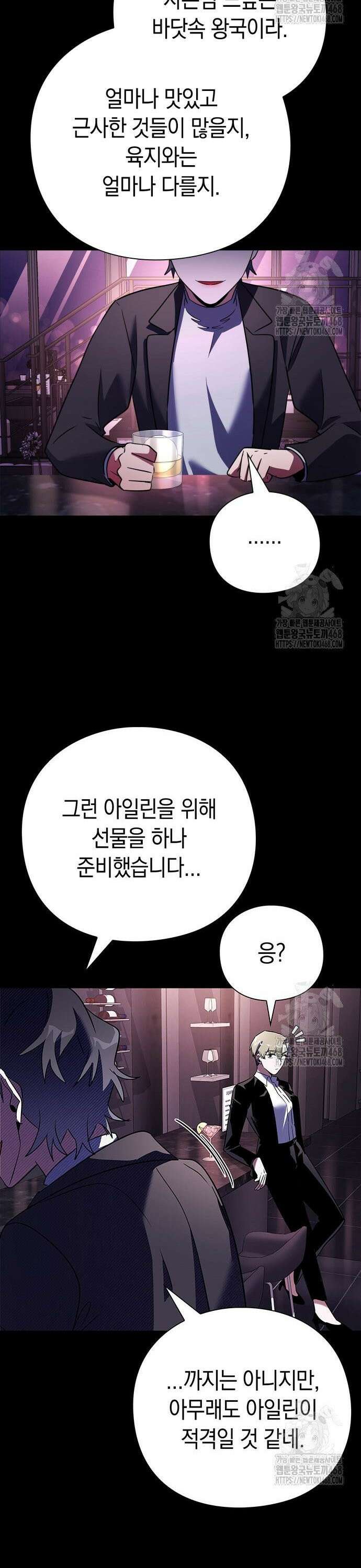 도깨비의 밤 88화 35