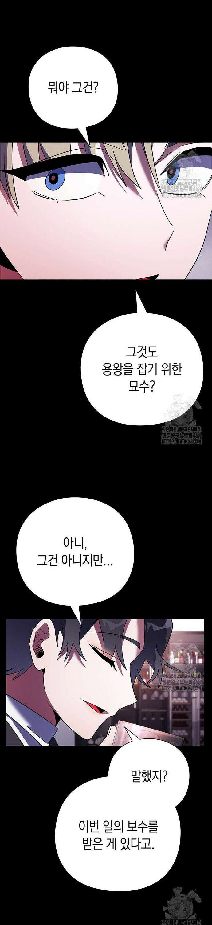 도깨비의 밤 88화 36
