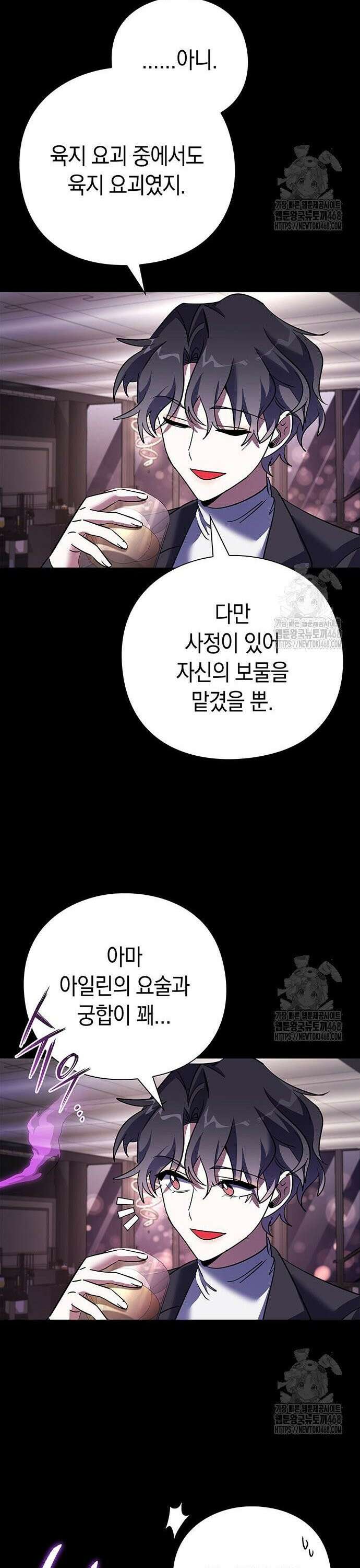 도깨비의 밤 88화 39