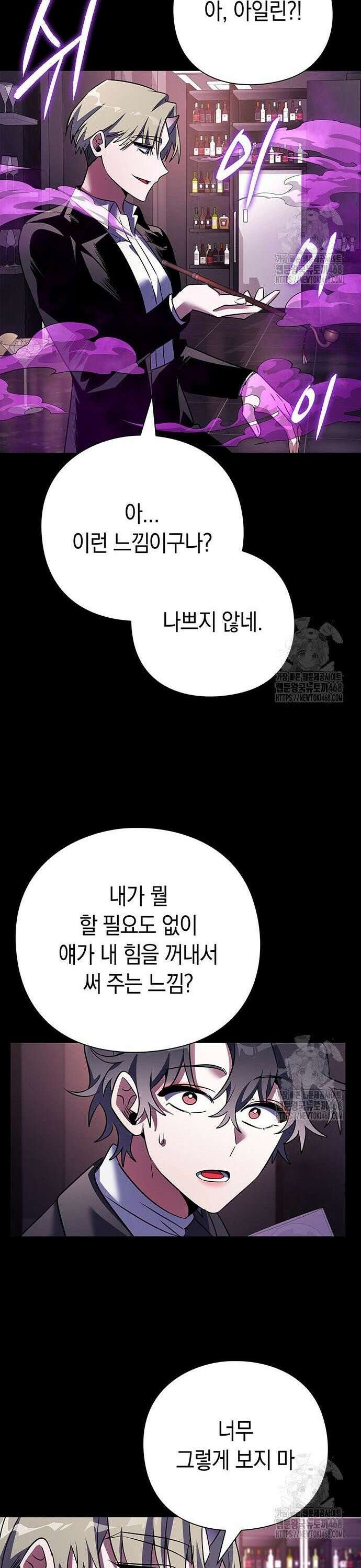도깨비의 밤 88화 40