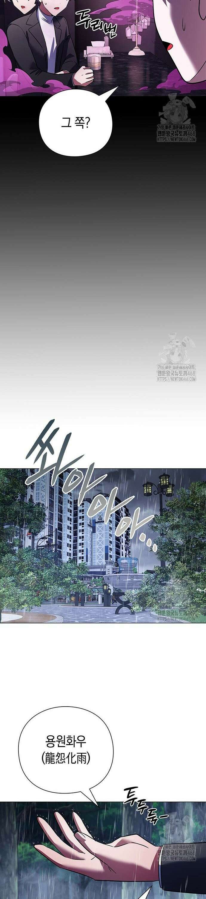 도깨비의 밤 88화 44