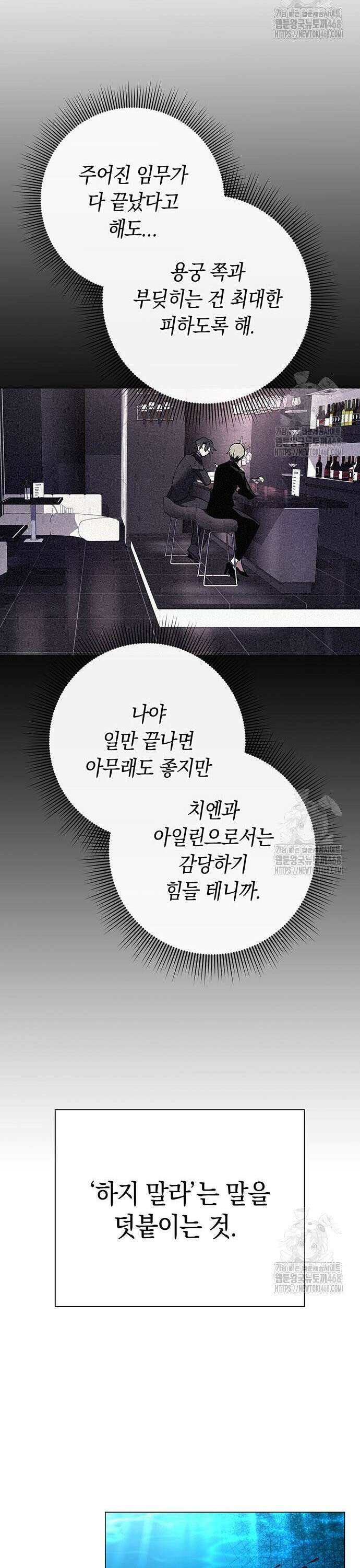 도깨비의 밤 88화 46