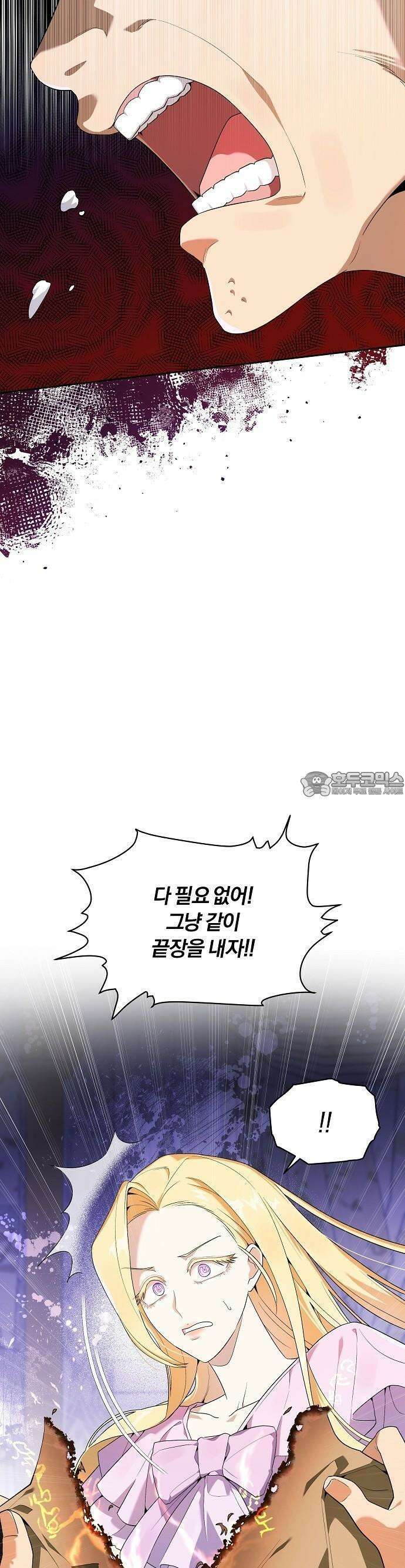 악녀는 오늘도 남주들이 귀찮습니다 2화 10