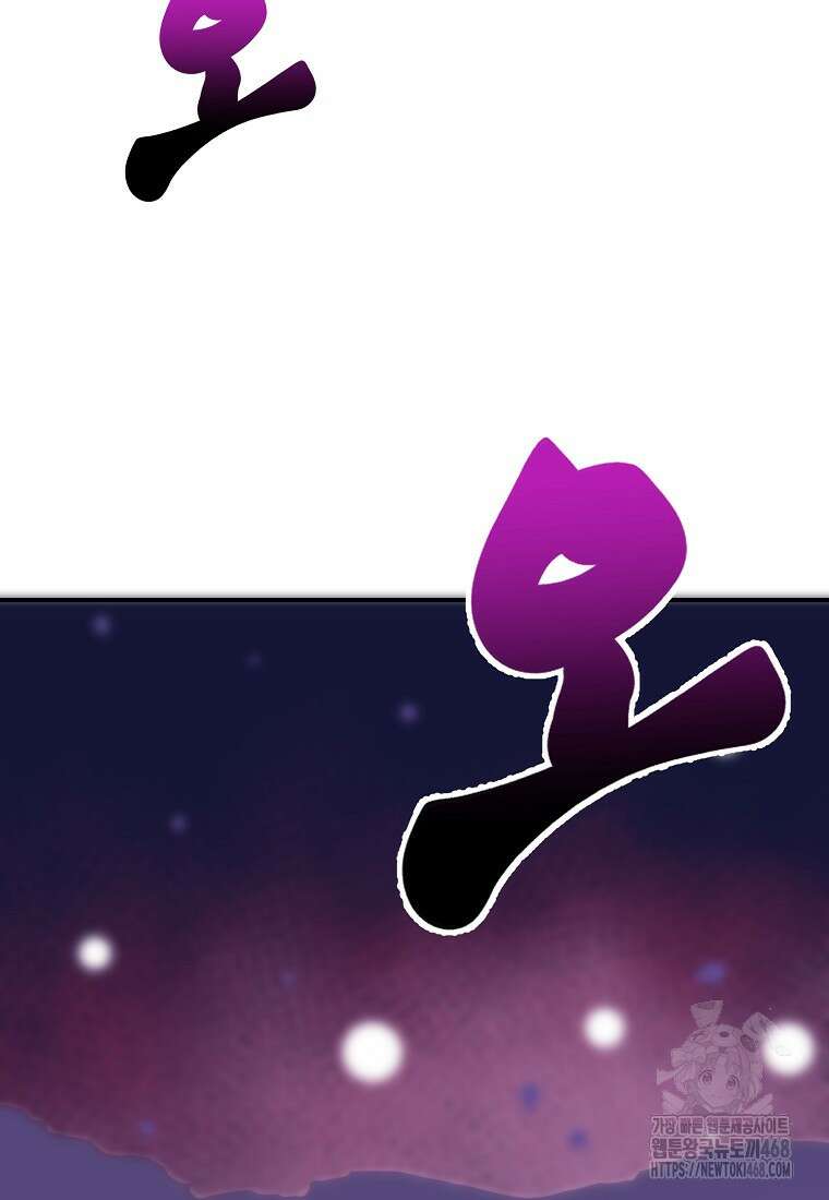 쥐뿔도 없는 회귀 76화 3