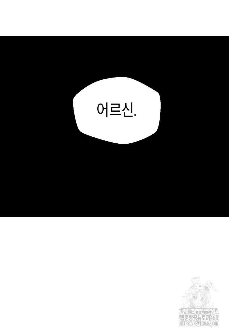 쥐뿔도 없는 회귀 76화 17