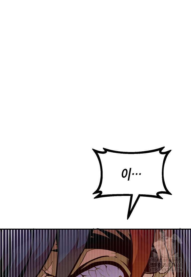 쥐뿔도 없는 회귀 76화 20