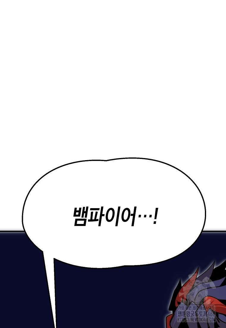쥐뿔도 없는 회귀 76화 29