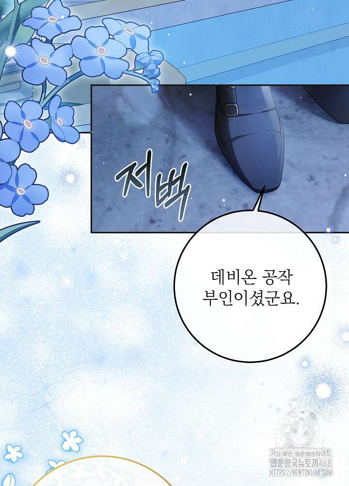 세상에 나쁜 금쪽이는 없다 29화 6