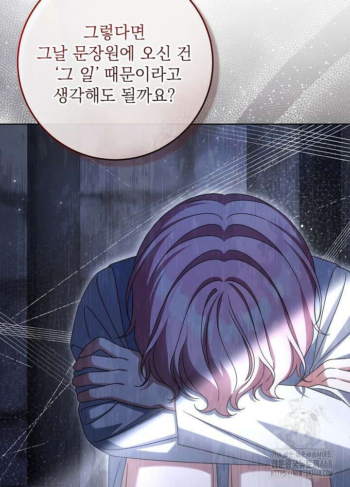 세상에 나쁜 금쪽이는 없다 29화 9
