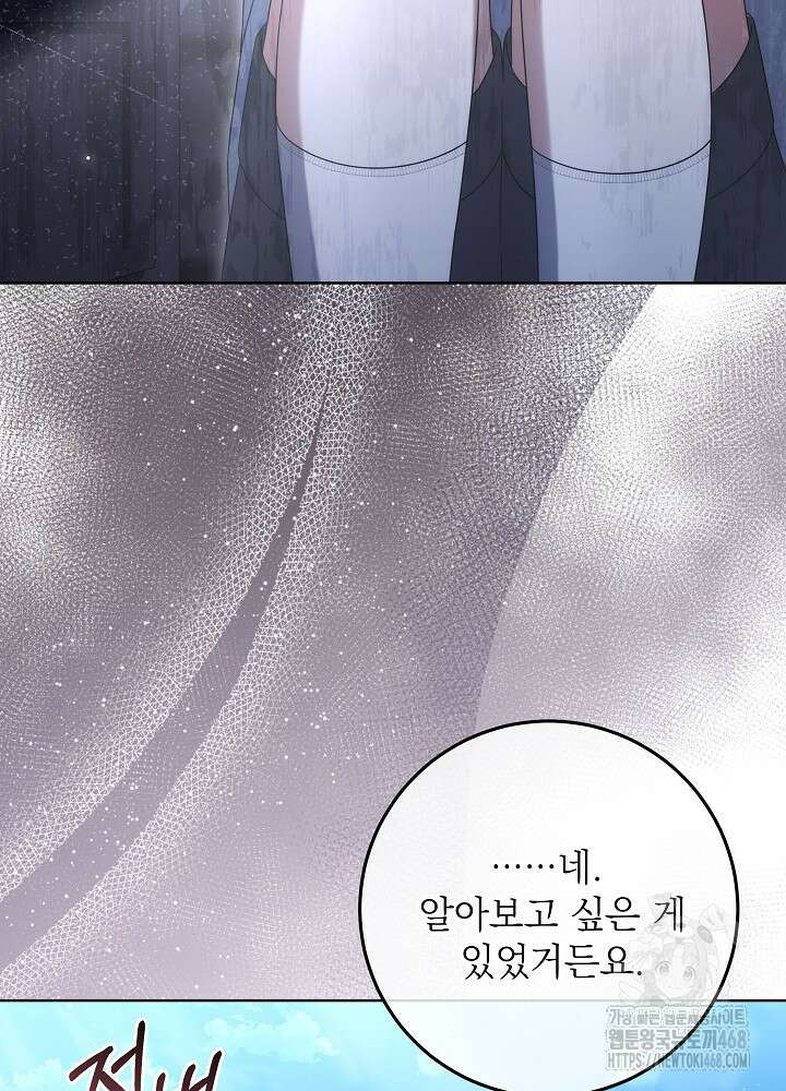 세상에 나쁜 금쪽이는 없다 29화 10