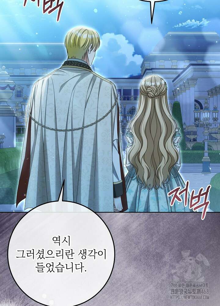 세상에 나쁜 금쪽이는 없다 29화 11