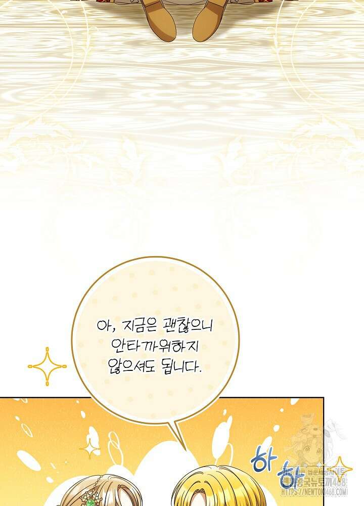 세상에 나쁜 금쪽이는 없다 29화 17