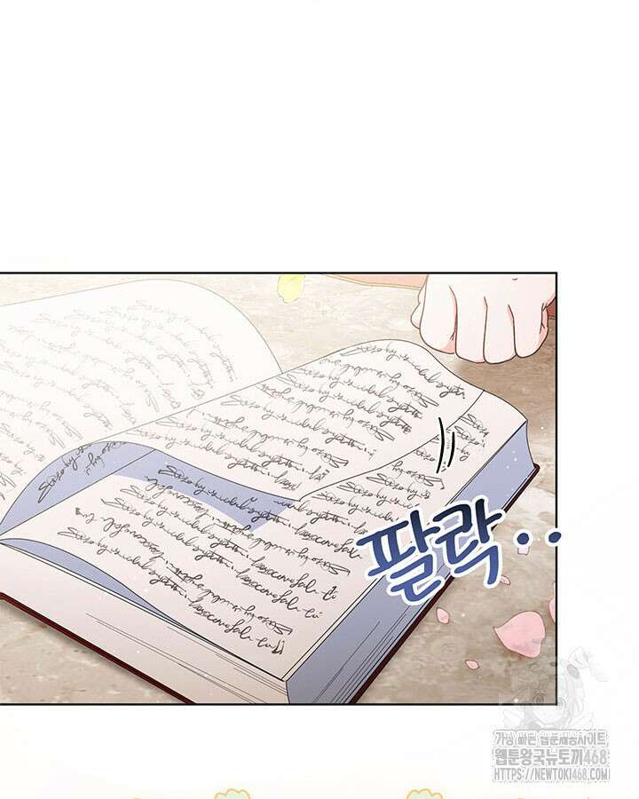 동생을 예쁘게 키웠다 96화 2