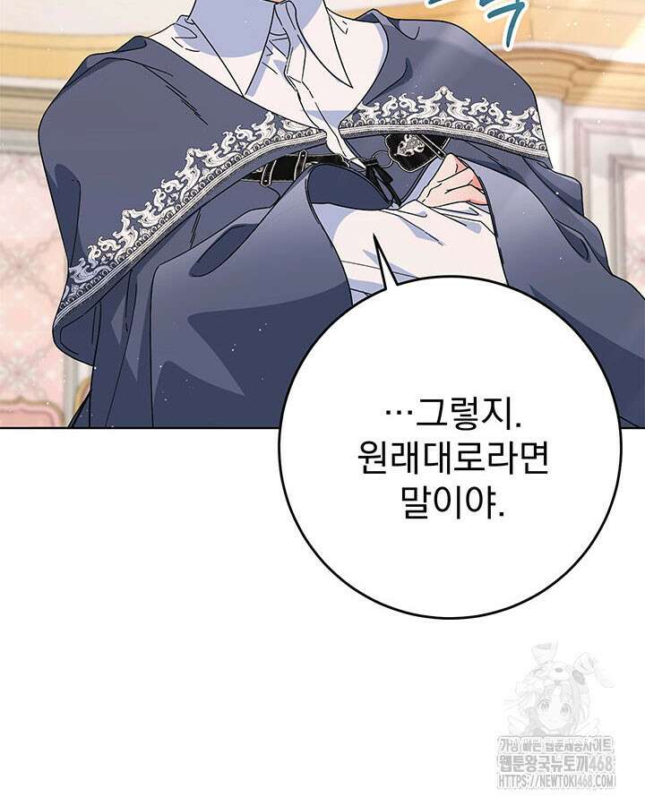 동생을 예쁘게 키웠다 96화 6