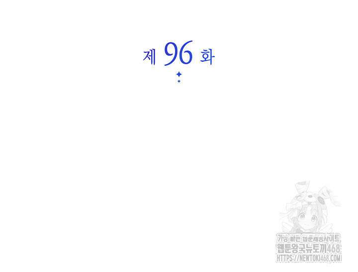 동생을 예쁘게 키웠다 96화 13