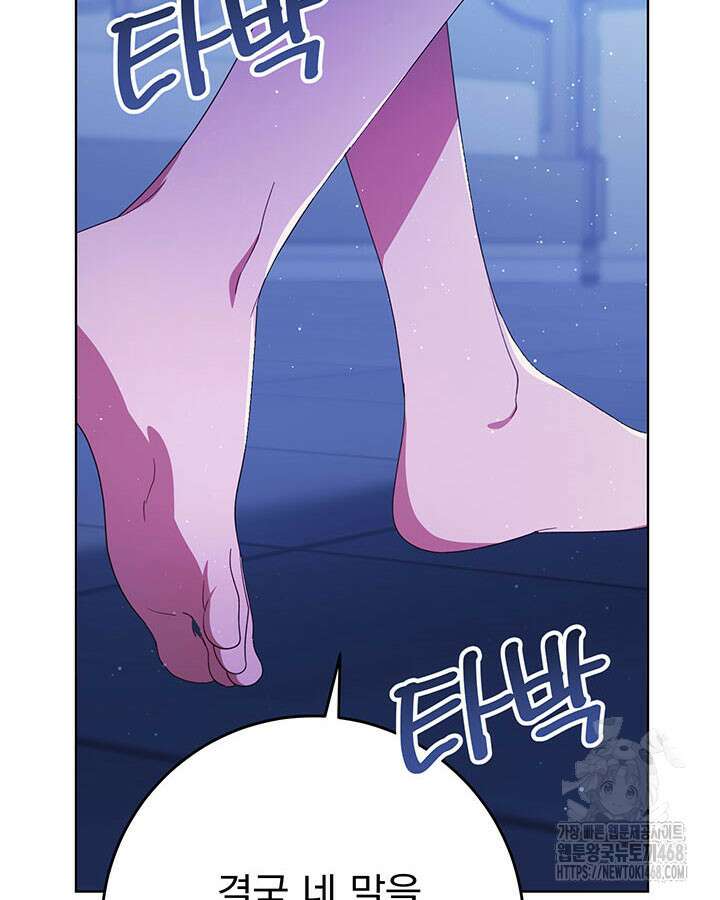 동생을 예쁘게 키웠다 96화 15