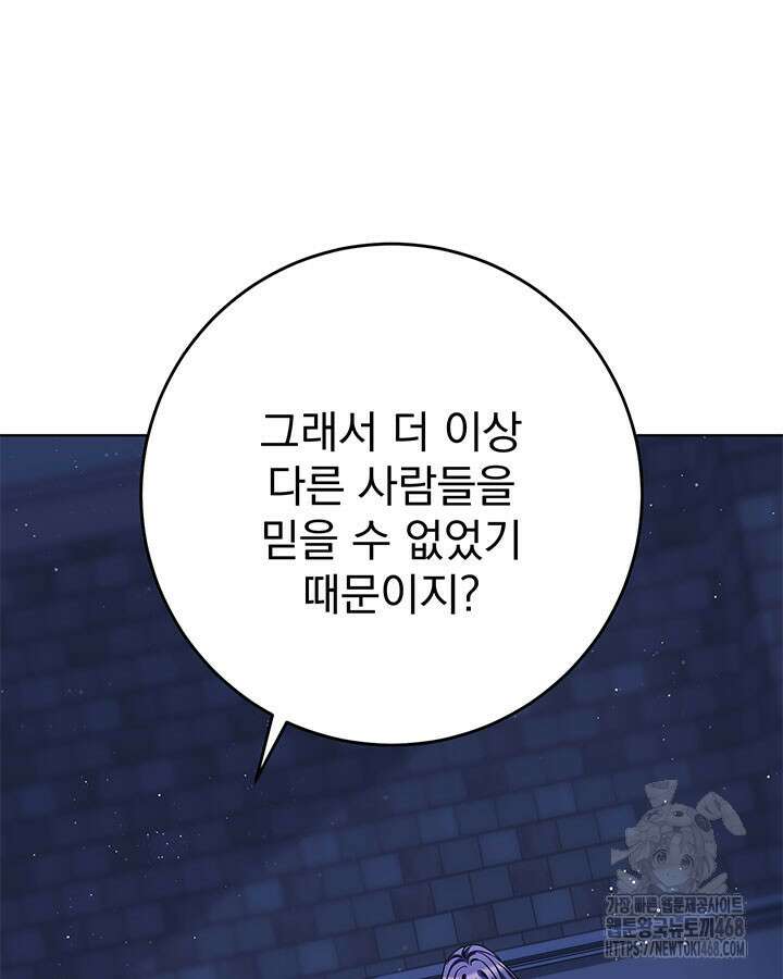 동생을 예쁘게 키웠다 96화 20