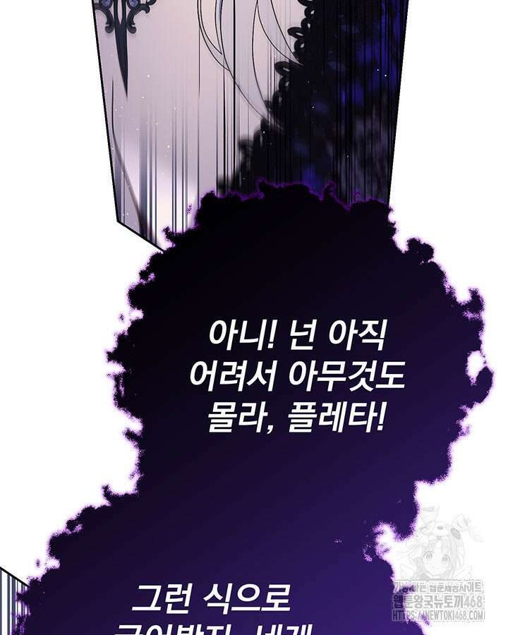 동생을 예쁘게 키웠다 96화 35
