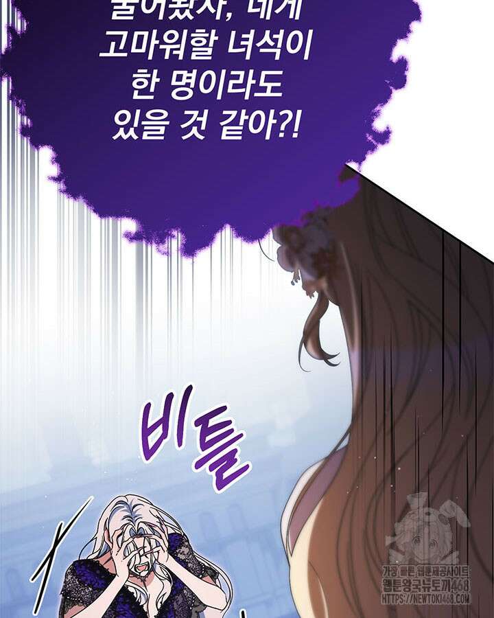 동생을 예쁘게 키웠다 96화 36