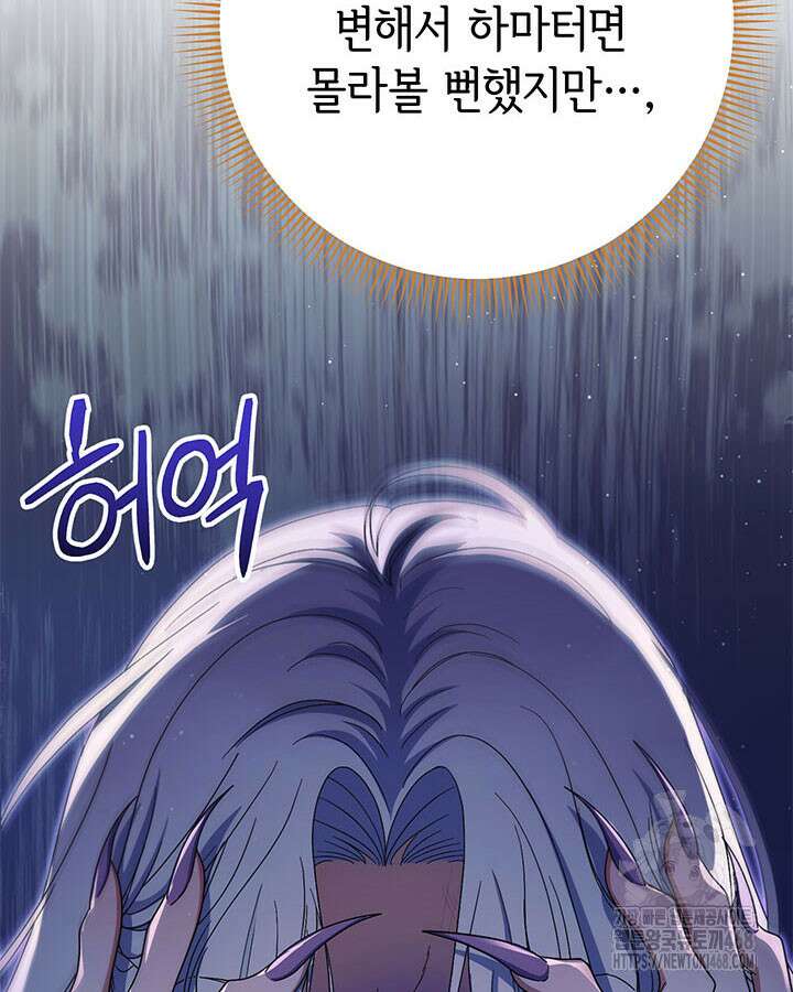 동생을 예쁘게 키웠다 96화 42