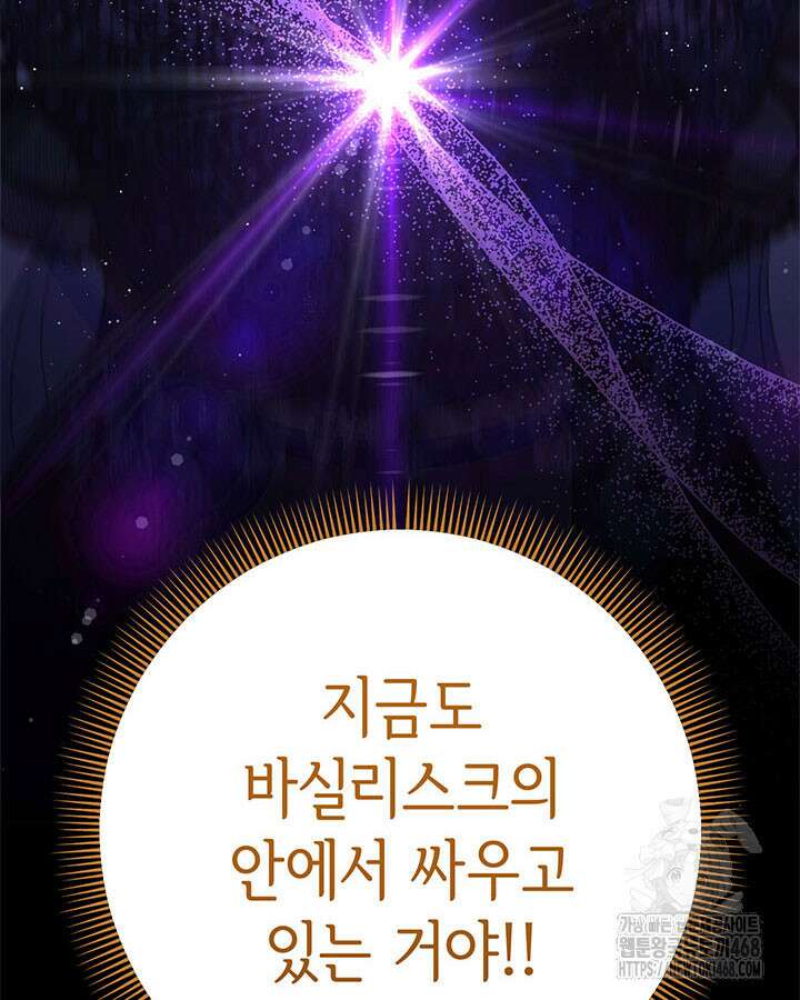 동생을 예쁘게 키웠다 96화 44