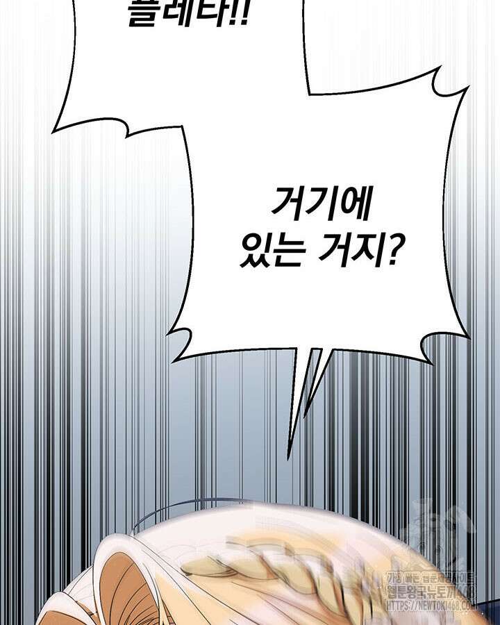 동생을 예쁘게 키웠다 96화 46