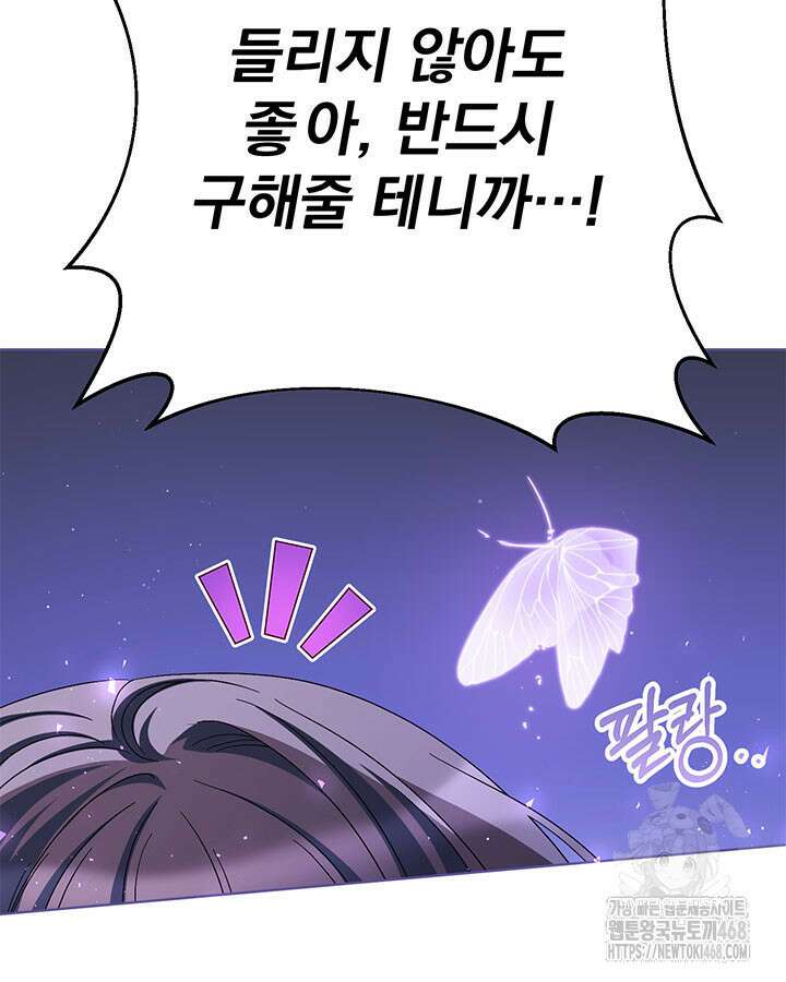 동생을 예쁘게 키웠다 96화 49