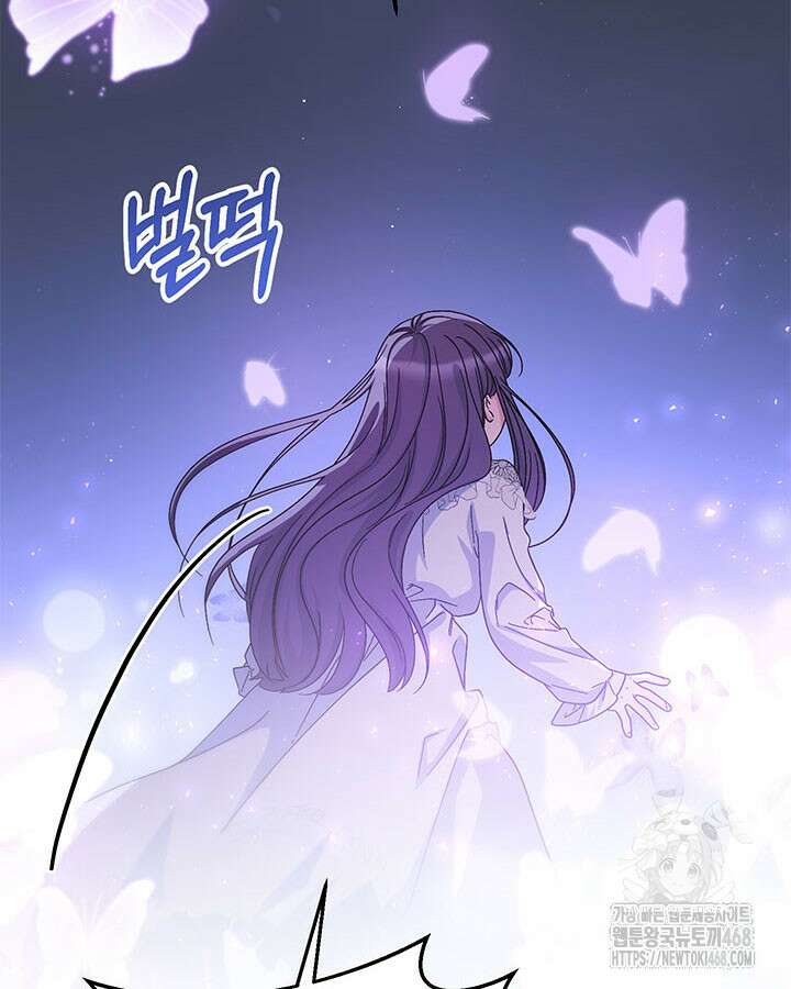 동생을 예쁘게 키웠다 96화 55