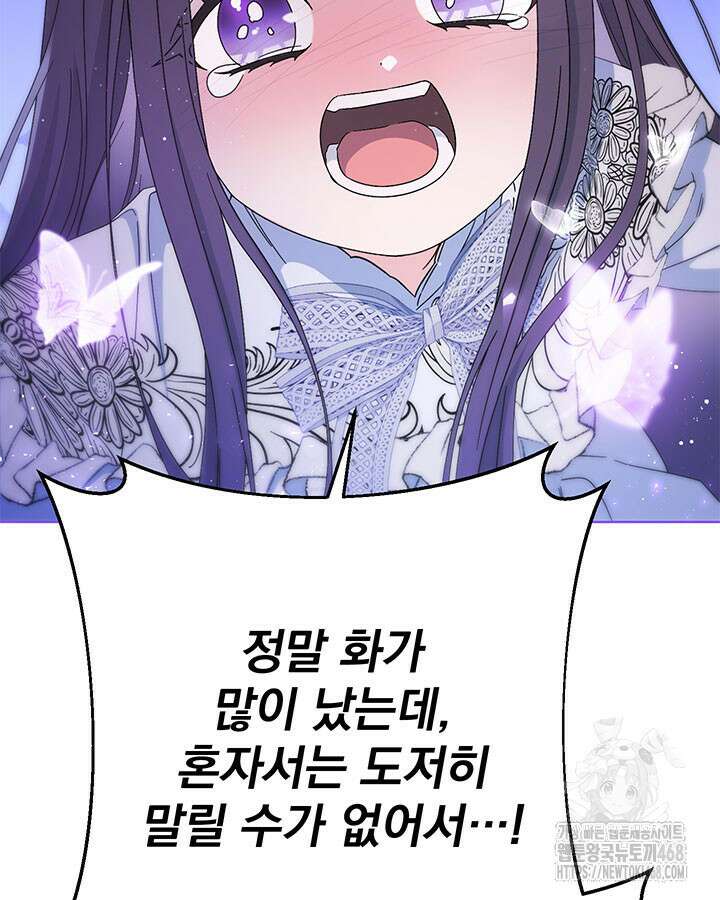 동생을 예쁘게 키웠다 96화 58
