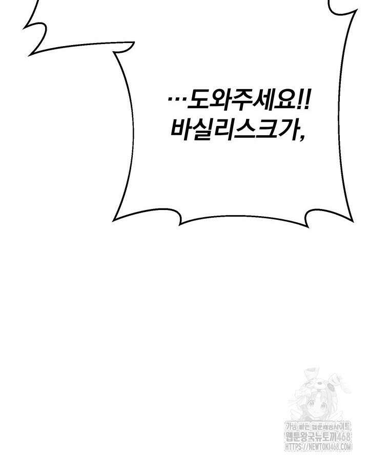 동생을 예쁘게 키웠다 96화 59