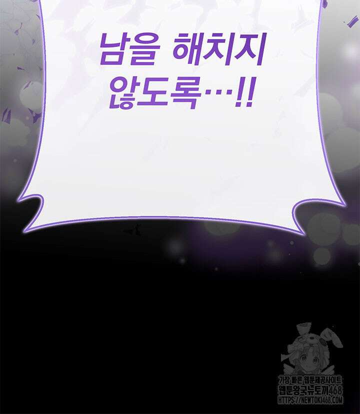 동생을 예쁘게 키웠다 96화 63