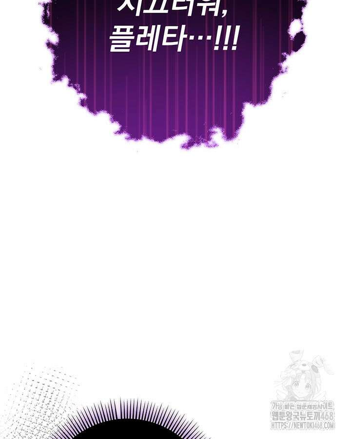 동생을 예쁘게 키웠다 96화 66