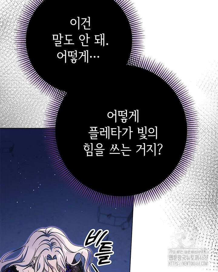 동생을 예쁘게 키웠다 96화 67