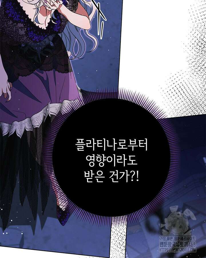 동생을 예쁘게 키웠다 96화 68