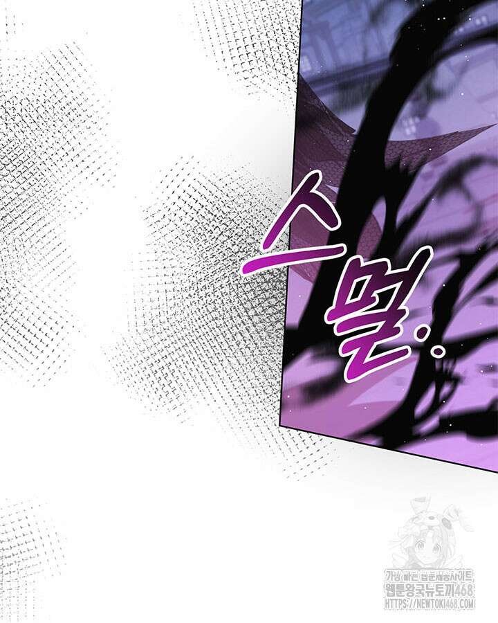 동생을 예쁘게 키웠다 96화 69