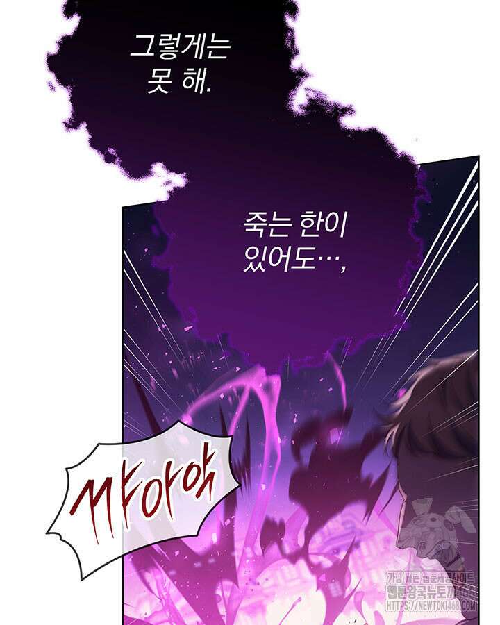 동생을 예쁘게 키웠다 96화 74