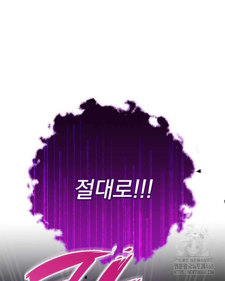 동생을 예쁘게 키웠다 96화 76