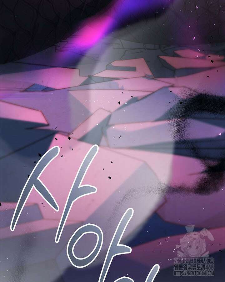 동생을 예쁘게 키웠다 96화 83