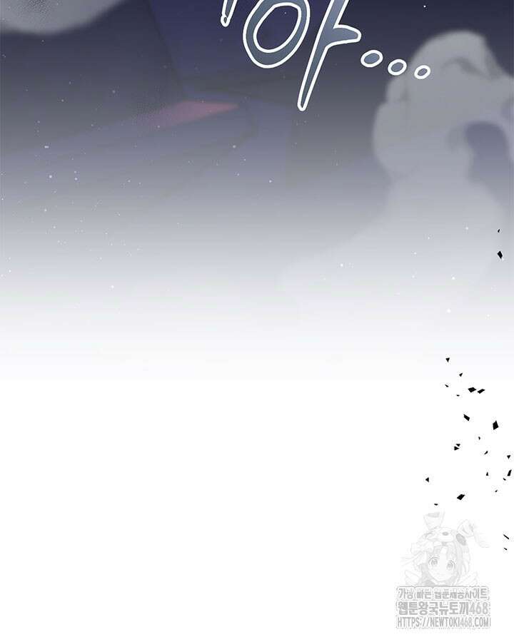 동생을 예쁘게 키웠다 96화 84